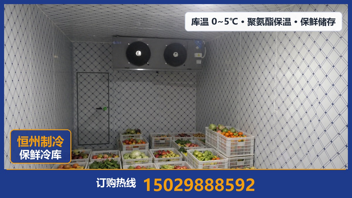 恒州制冷设备·岐山站